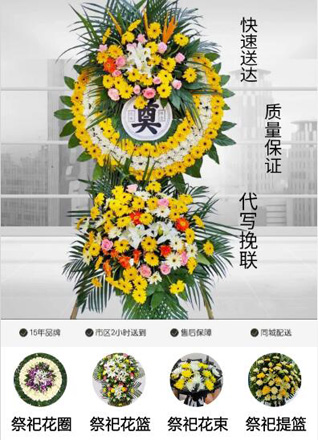 四川眉山洪雅县洪川镇花圈代送